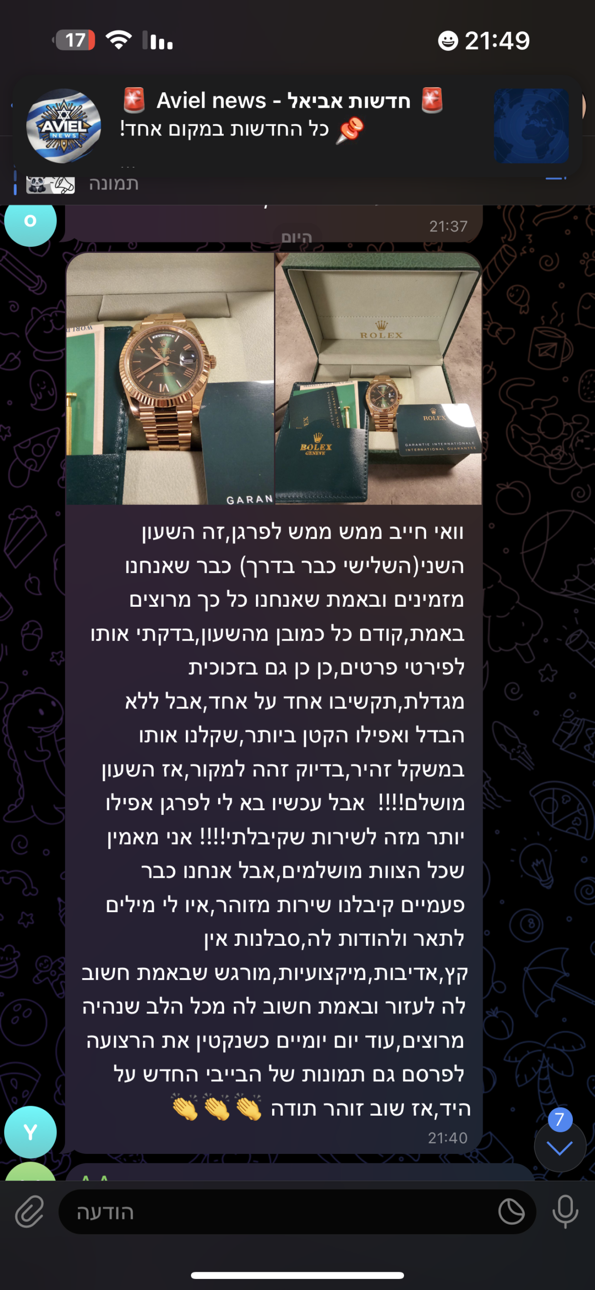 שיתוף לרולקס SY35