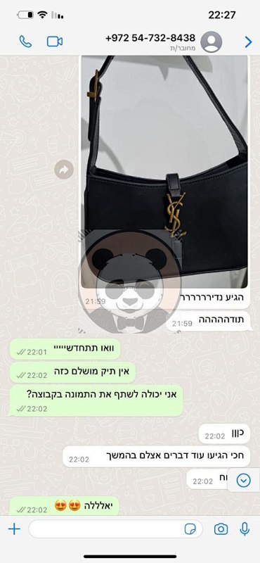 שיתוף מלקוחה תיק איב סן לורן NT115