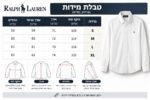 ⁦מכופתרת פולו פשתן יוניסקס⁩ – תמונה ⁦2⁩