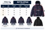 ⁦מעיל פוך פולו יוניסקס⁩ – תמונה ⁦2⁩